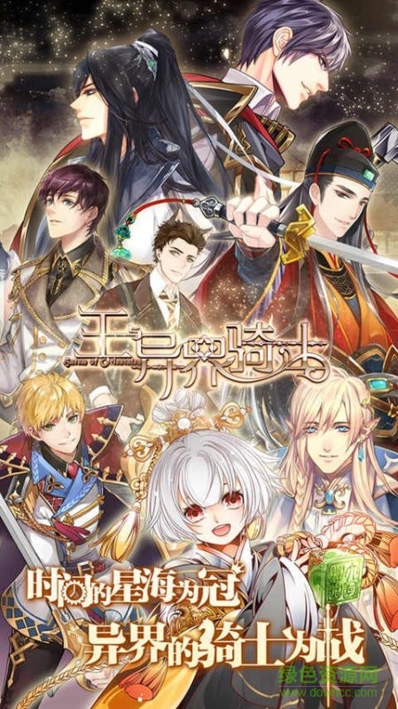 王與異界騎士變態(tài)版 v1.4.0 安卓版 1