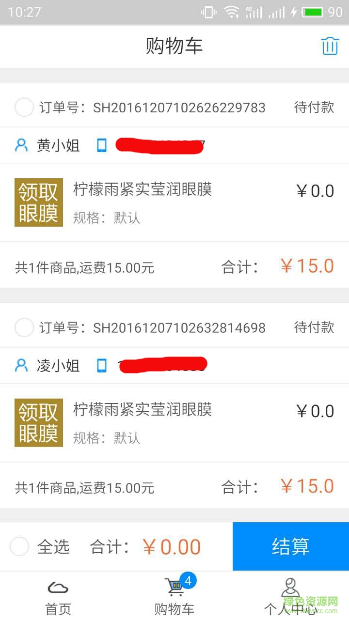 零美云合 零美云合app下載
