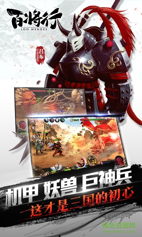 安鋒版百將行 v1.8.0 安卓版 1