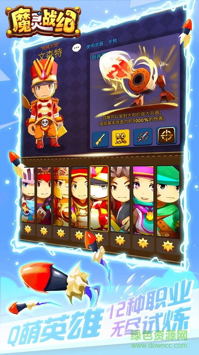 360魔靈戰(zhàn)紀手游 v1.0.5 官網(wǎng)安卓版 3