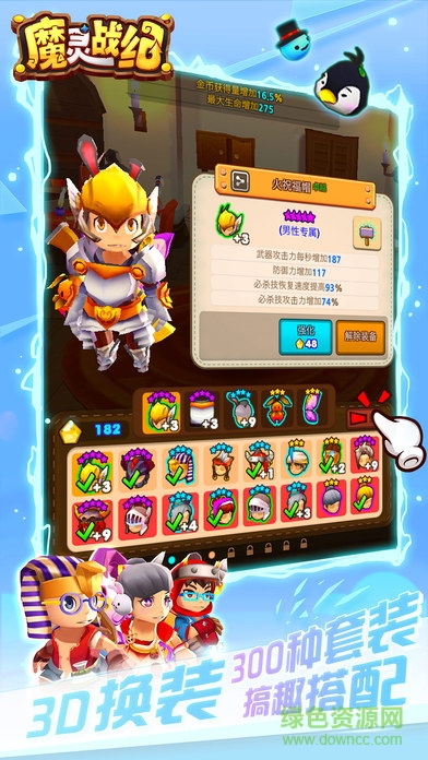 360魔靈戰(zhàn)紀手游 v1.0.5 官網(wǎng)安卓版 1