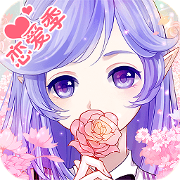 花語學園蘋果版