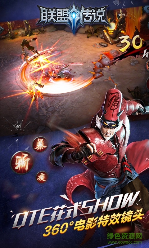 聯(lián)盟傳說(shuō)小米版 v1.1.7 安卓版 0