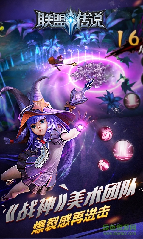 聯(lián)盟傳說(shuō)小米版 v1.1.7 安卓版 2