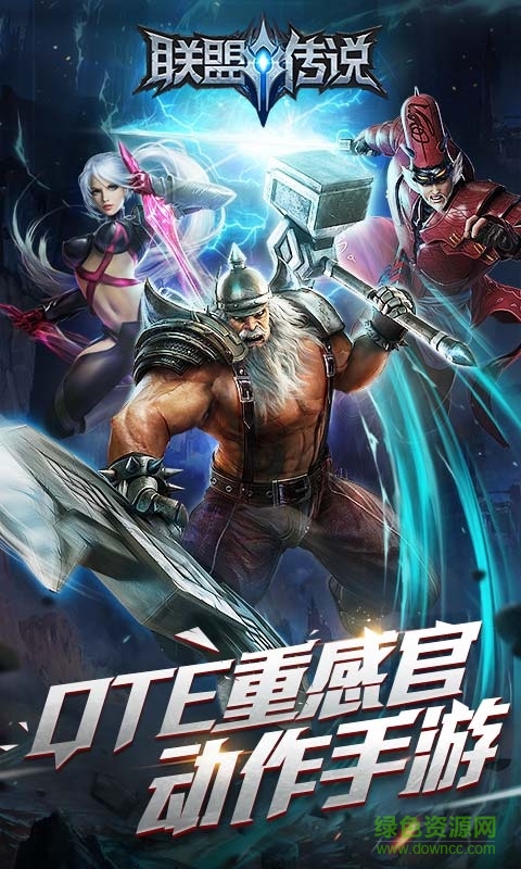 聯(lián)盟傳說(shuō)小米版 v1.1.7 安卓版 3