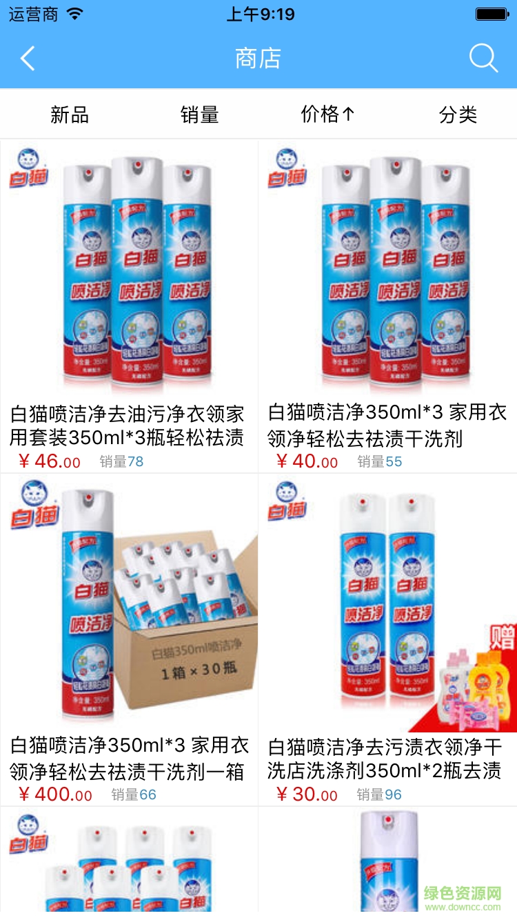 白貓凈凈手機版 v1.0.0 安卓版 2