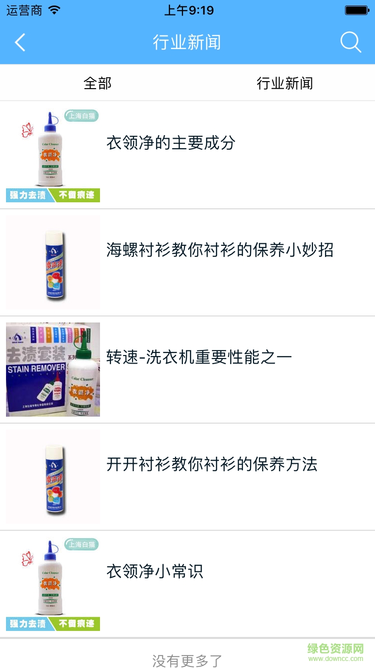 白貓凈凈手機版 v1.0.0 安卓版 3