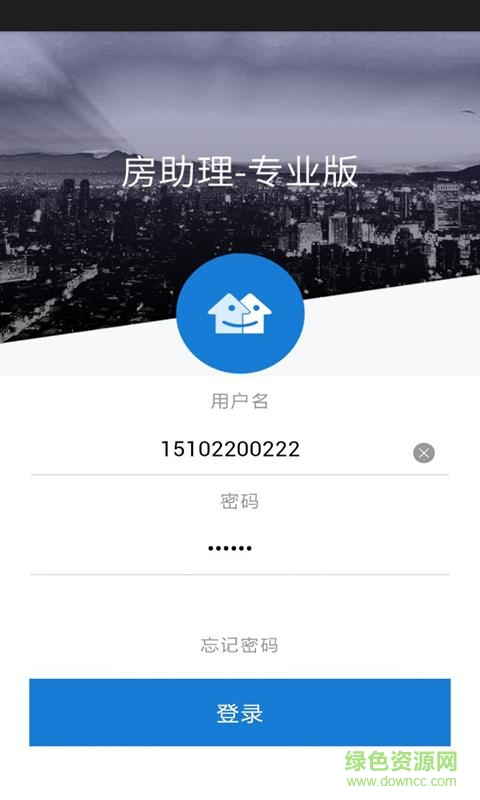 房助理專業(yè)版手機(jī)版 v1.0.0 安卓版 0