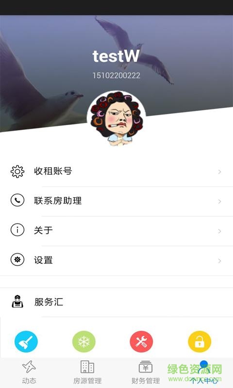 房助理專業(yè)版 房助理專業(yè)版app下載