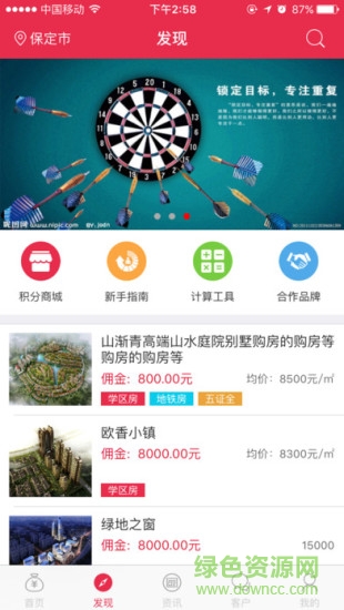 螞蟻推房手機版 v1.0 安卓版 2