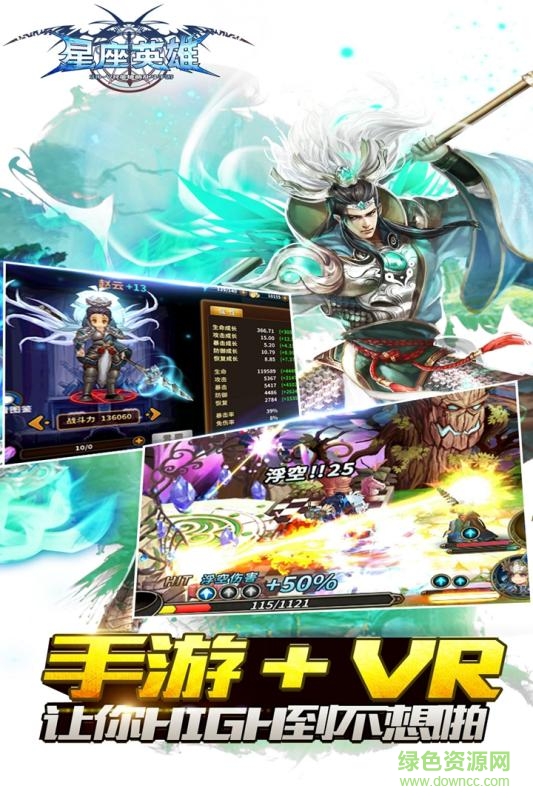 星座英雄手游百度版 v1.3.370 安卓版 1