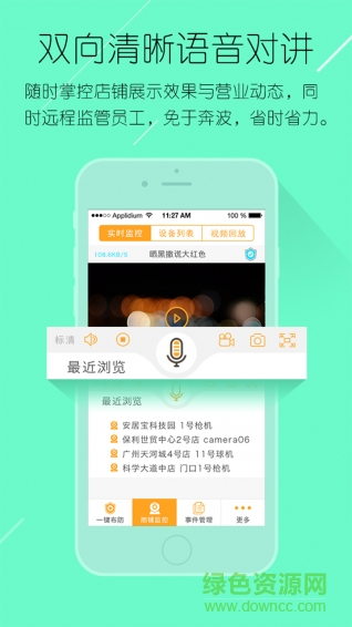 安店寶手機(jī)版 v2.0.0 安卓版 1