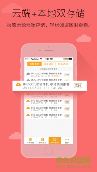 安店寶手機(jī)版 v2.0.0 安卓版 3