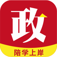 尚政公考