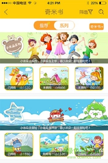 奇米樂(lè)園app v1.0.1 安卓版 1