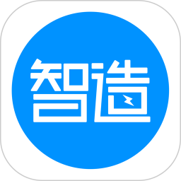 微智造手機(jī)版