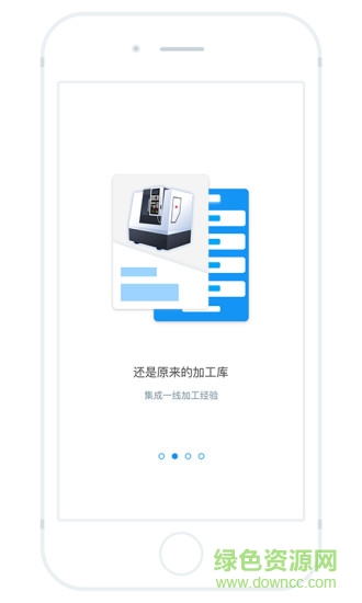 微智造手機版 v3.42 官方安卓版 1