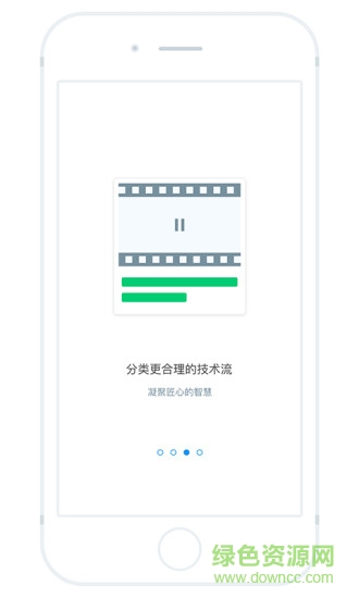 微智造手機版 v3.42 官方安卓版 2