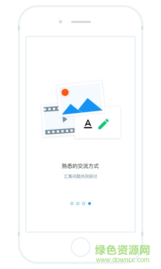 微智造app最新版
