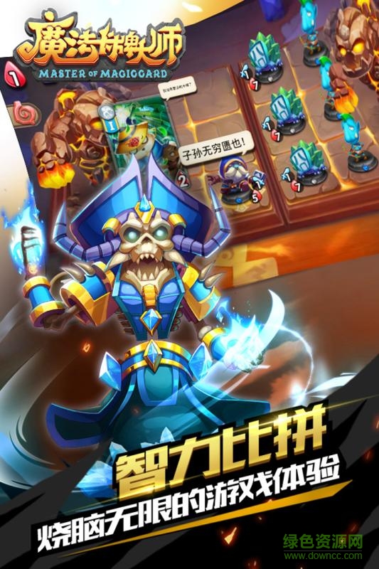 魔法卡牌大師 v1.0 官網(wǎng)安卓版 1