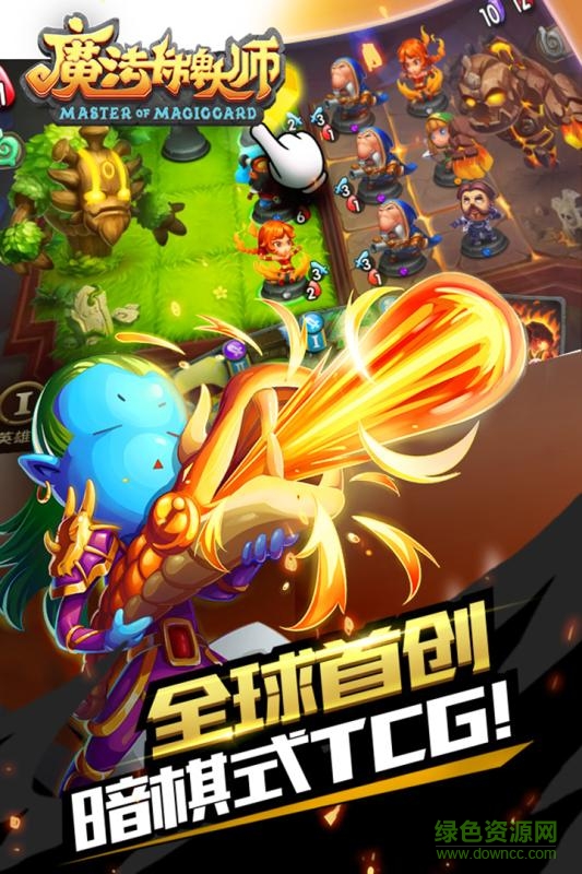 魔法卡牌大師 v1.0 官網(wǎng)安卓版 2