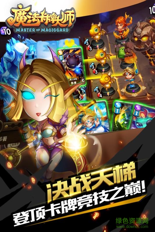 魔法卡牌大師 v1.0 官網(wǎng)安卓版 3