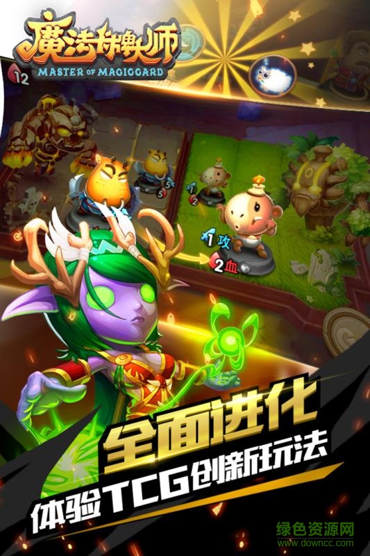 魔法卡牌大師 v1.0 官網(wǎng)安卓版 4