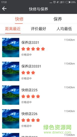 專車幫e手機(jī)版 v3.0 安卓版 0