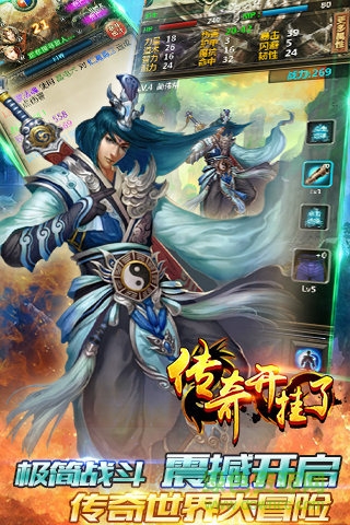 傳奇開掛了 v1.0.2 安卓無限金幣版 0