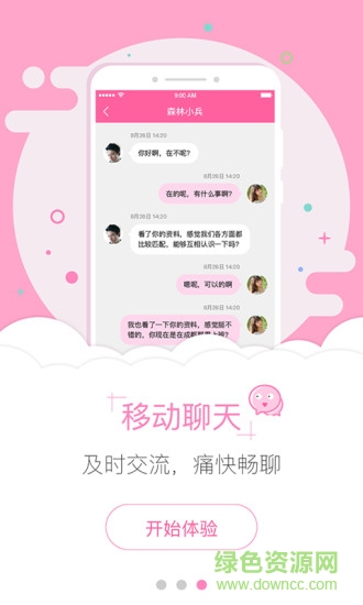 愛(ài)+青年 愛(ài)+青年app下載