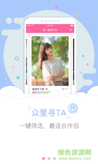 愛(ài)加青年app官方(愛(ài)+青年) v1.5 安卓版 2