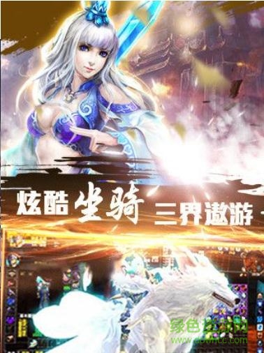 劍道傳奇 v1.0.0 安卓版 3