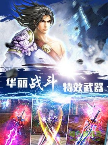 劍道傳奇手游下載