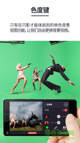 kinemaster pro無(wú)水印專業(yè)版 v2.1.23 安卓加強(qiáng)版 3