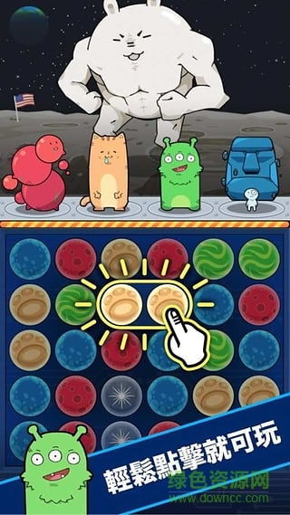 碰碰星球無(wú)限金幣版 v1.0 安卓版 0