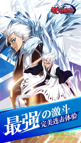 魂之軌跡應(yīng)用寶版 v2.22.0 安卓qq版 1