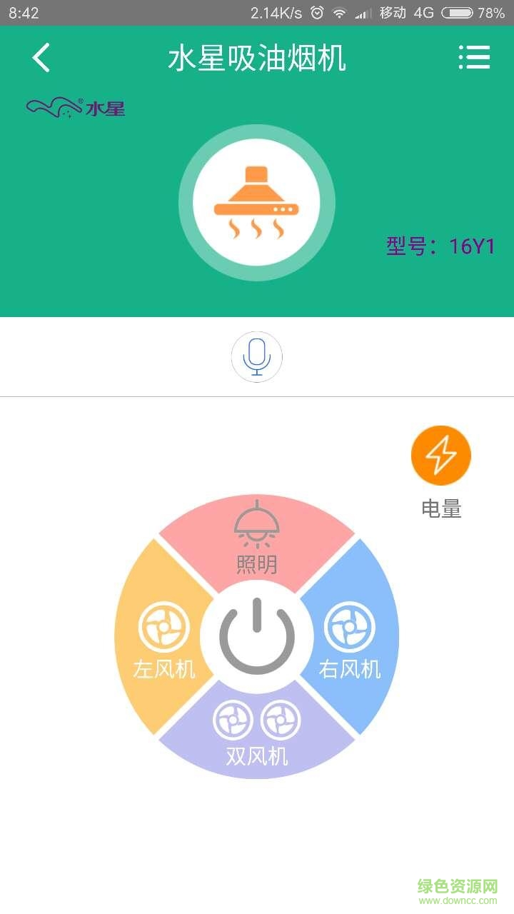 水星物聯(lián)手機版 v1.1.6 安卓版 0