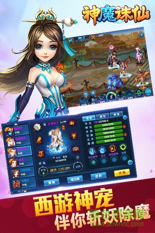 神魔誅仙手機(jī)版 v1.0.11 官網(wǎng)安卓版 1
