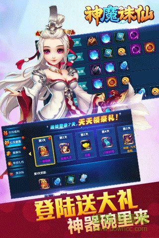 神魔誅仙手機(jī)版 v1.0.11 官網(wǎng)安卓版 2