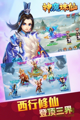 神魔誅仙手機(jī)版 v1.0.11 官網(wǎng)安卓版 3