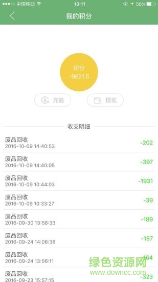 分揀中心 v1.3.5 安卓版 0