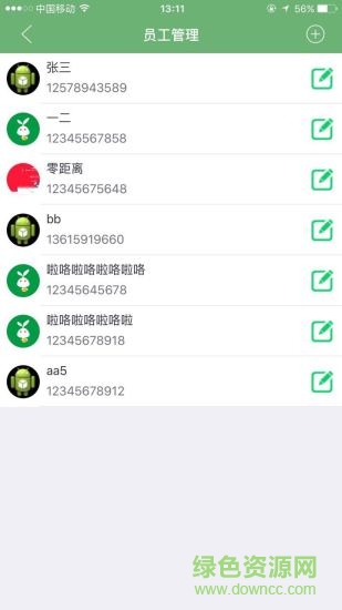 分揀中心 v1.3.5 安卓版 1