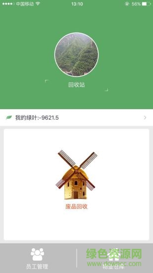 分揀中心 v1.3.5 安卓版 3