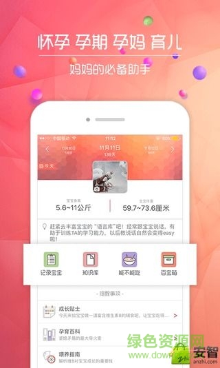 小麻包母嬰手機(jī)版 v4.63 安卓版 0