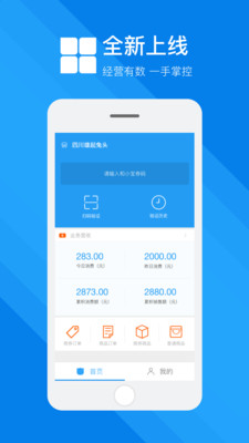 和小寶商家版手機(jī) v1.0.0 安卓版 1