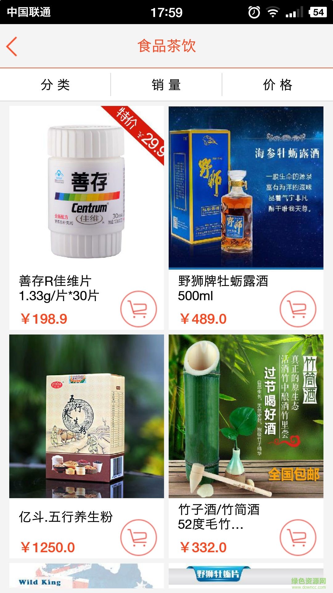 云鳥商城app
