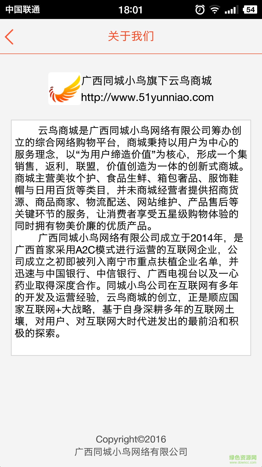 云鳥商城手機版 v1.36 安卓版 3