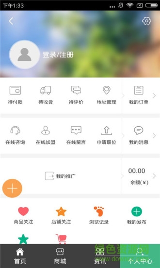 中國(guó)芽苗菜網(wǎng) v1.0 安卓版 1