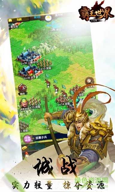 霸王世界手游 v1.2.30 官網(wǎng)安卓版 2