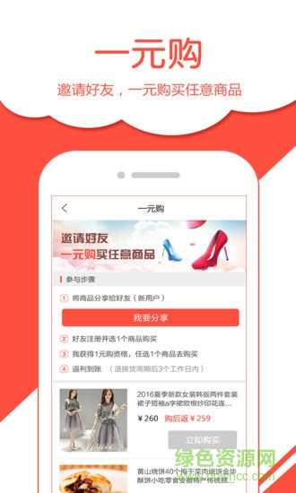 返易多手機版 v3.0.0 安卓免費版 0